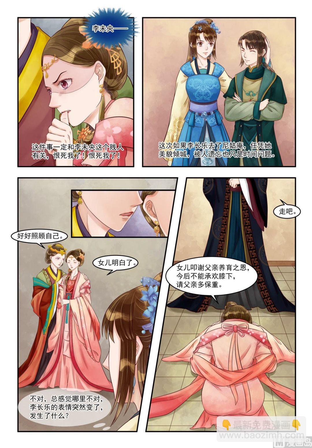 第82话 苦肉相逼