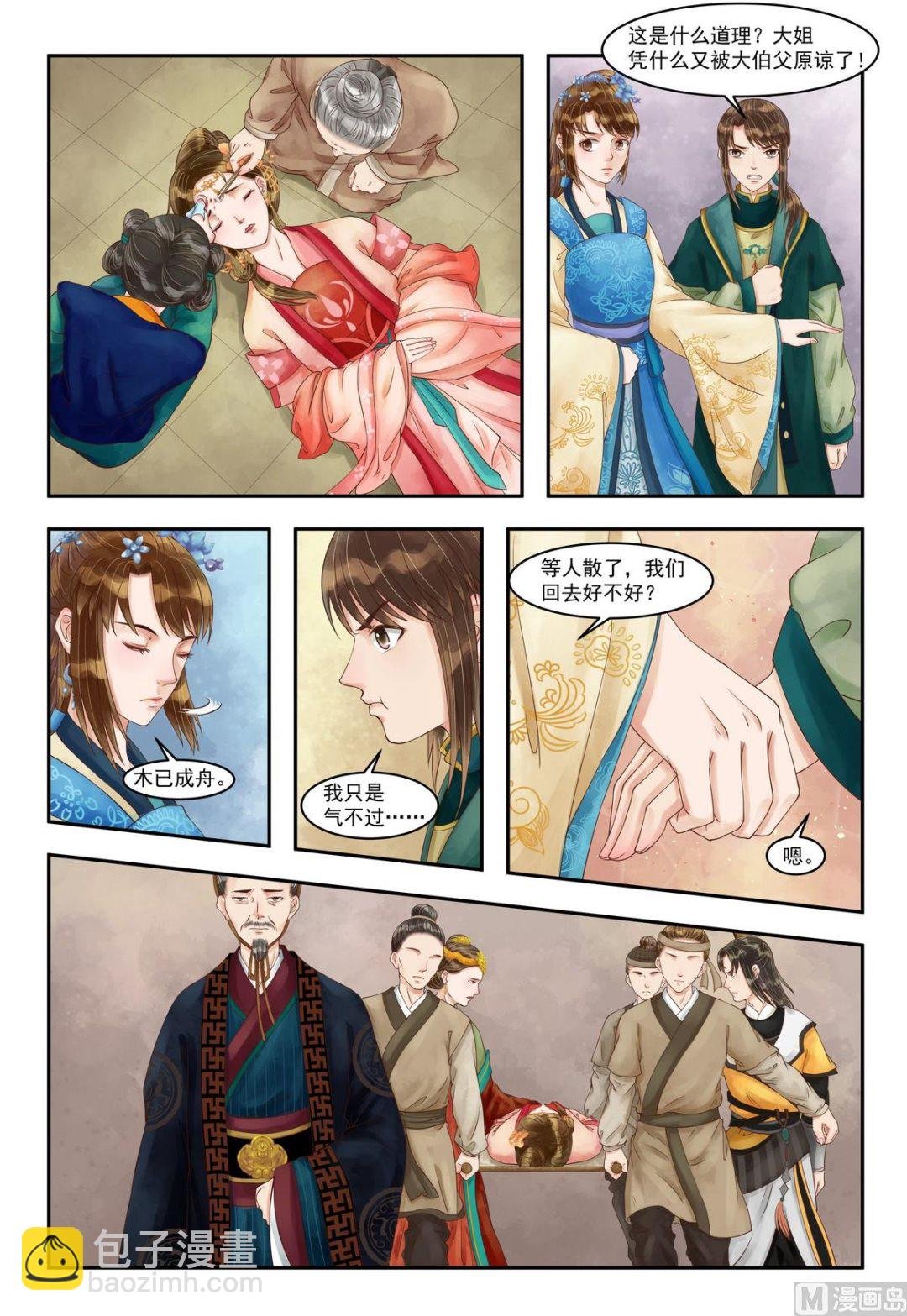 第83话 手心暖热
