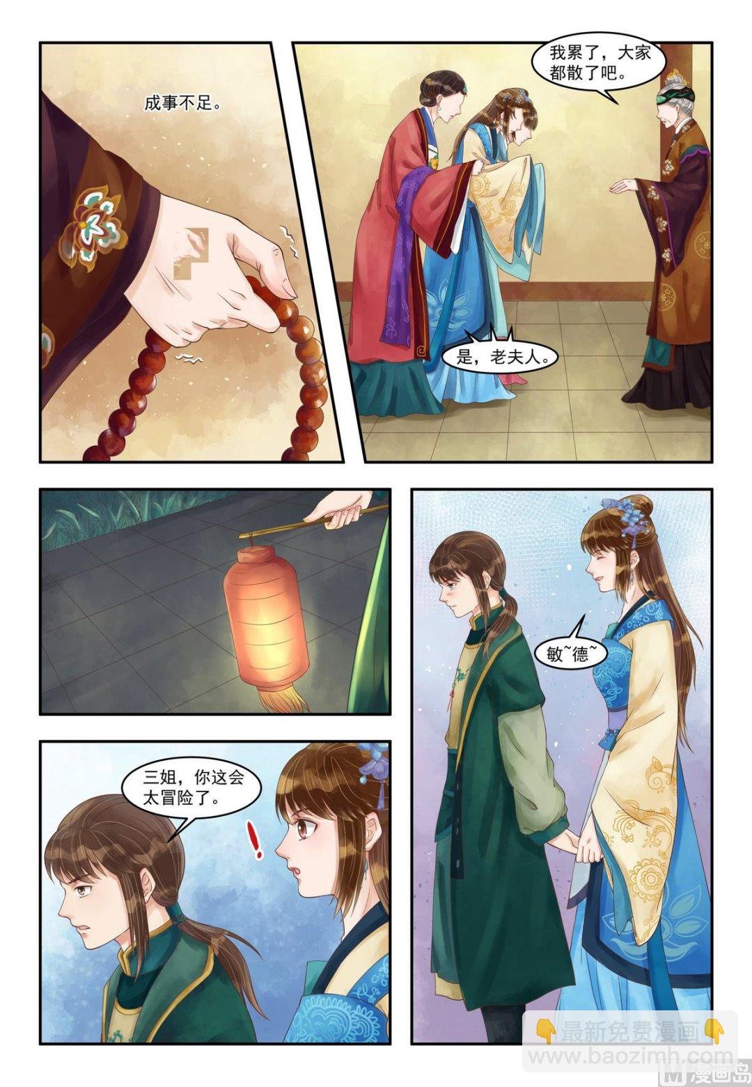 第83话 手心暖热