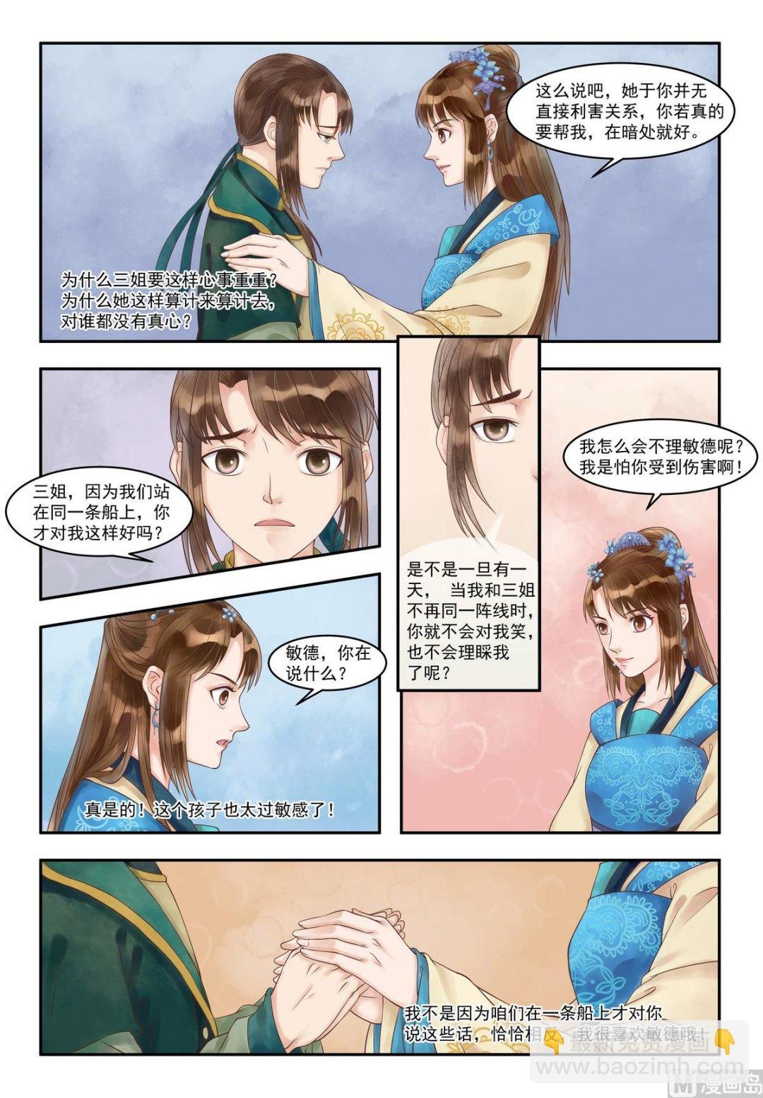 第83话 手心暖热