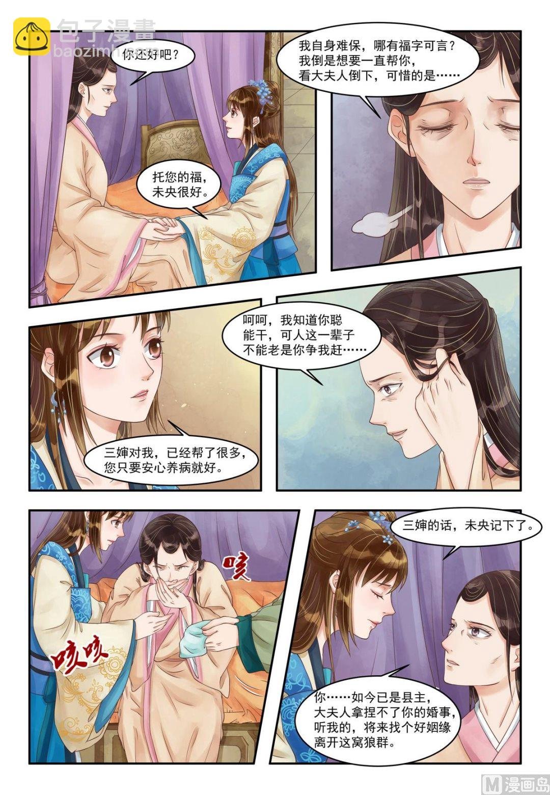 第85话 疫病之灾