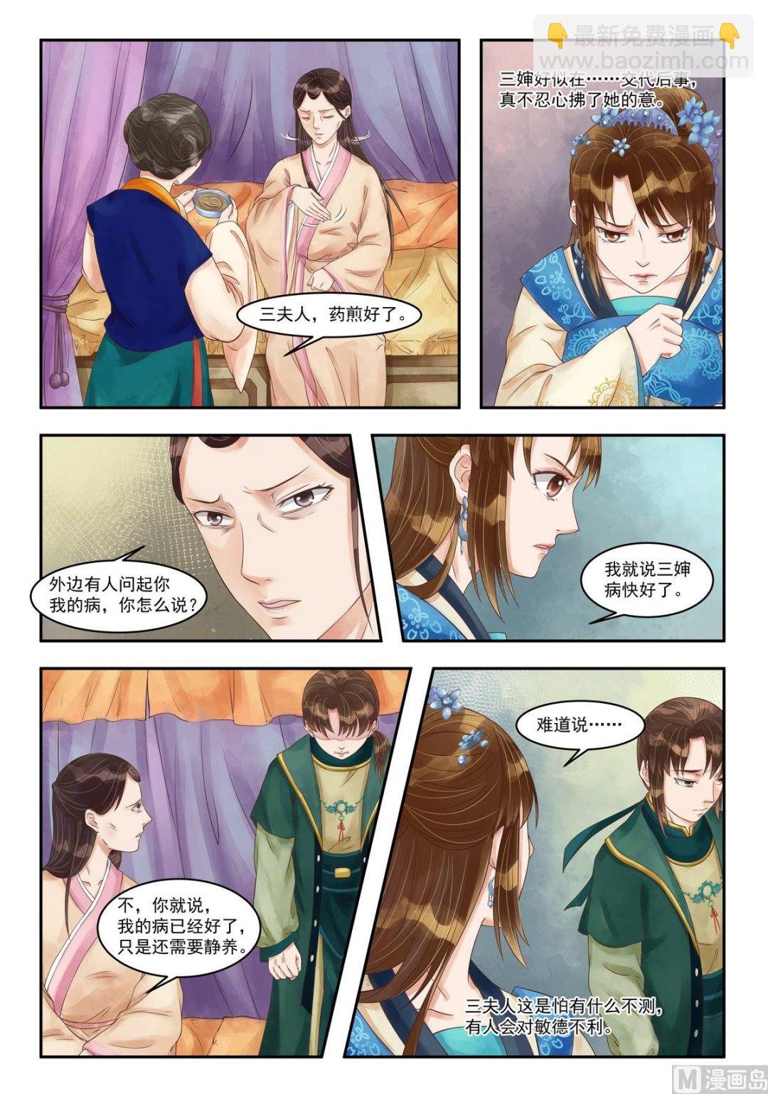 第85话 疫病之灾