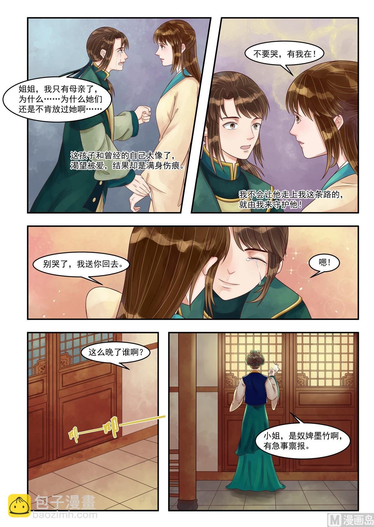 第87话 惊天真相
