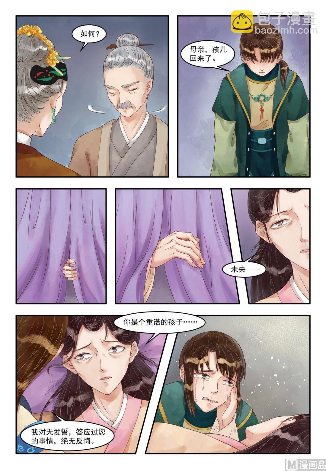 第87话 惊天真相