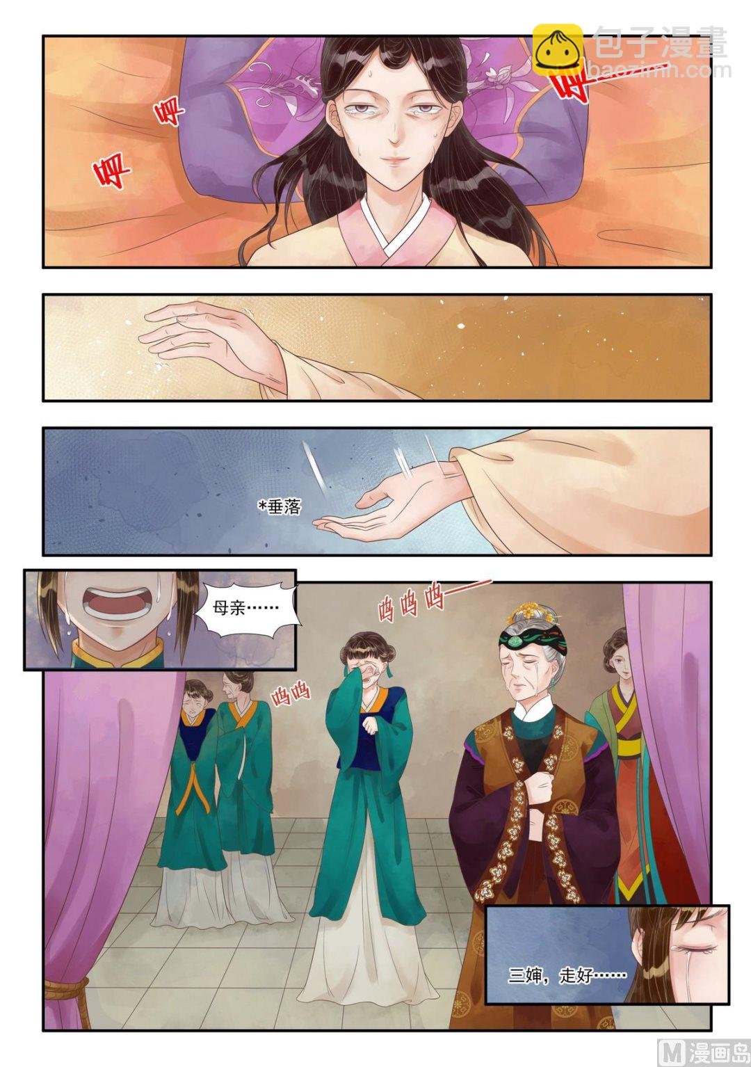 第87话 惊天真相