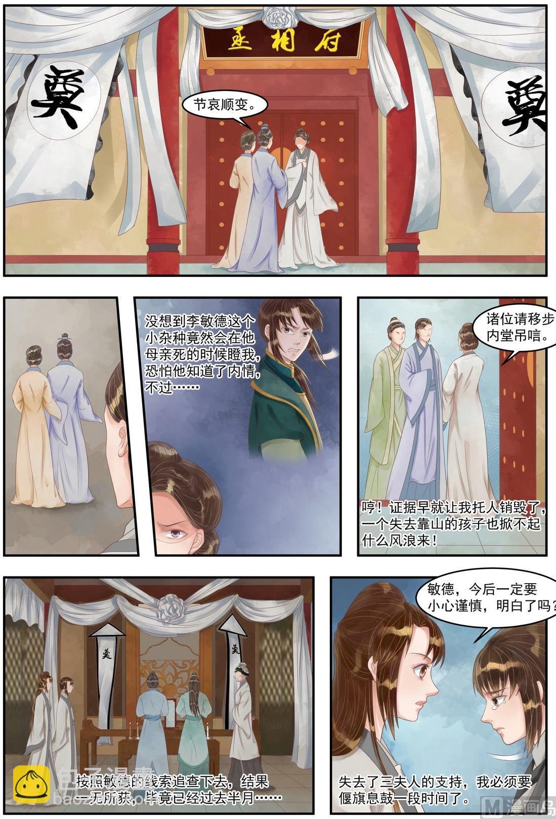 第88话 天灾过后