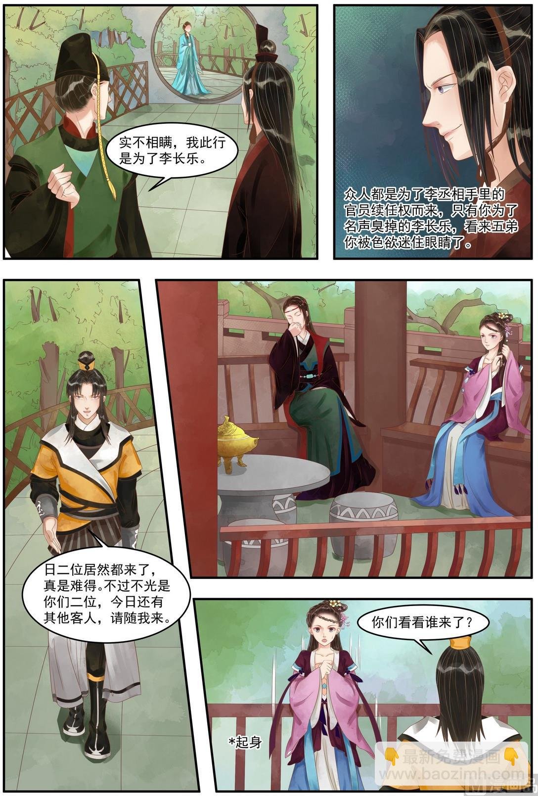 第88话 天灾过后