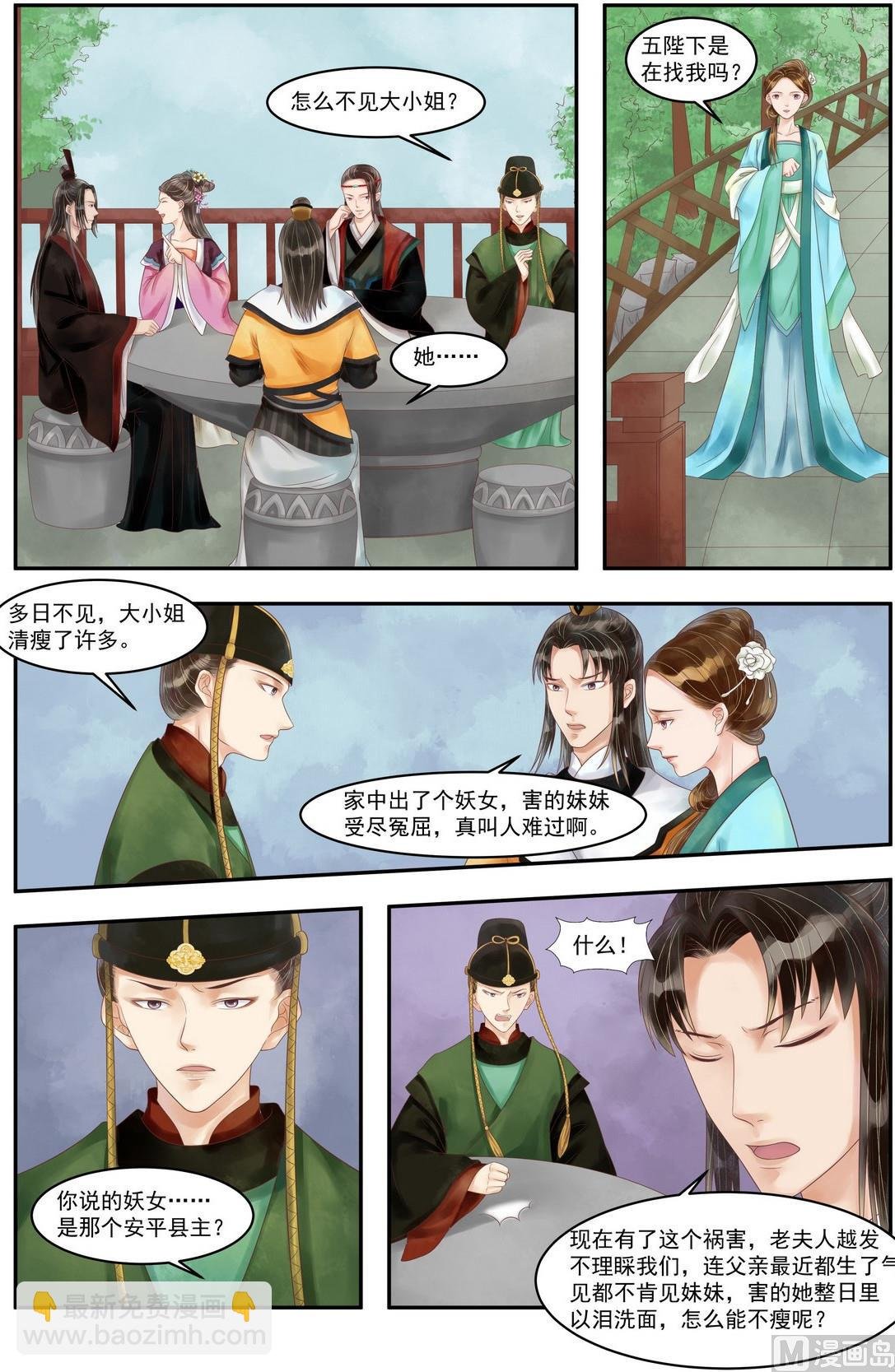 第88话 天灾过后