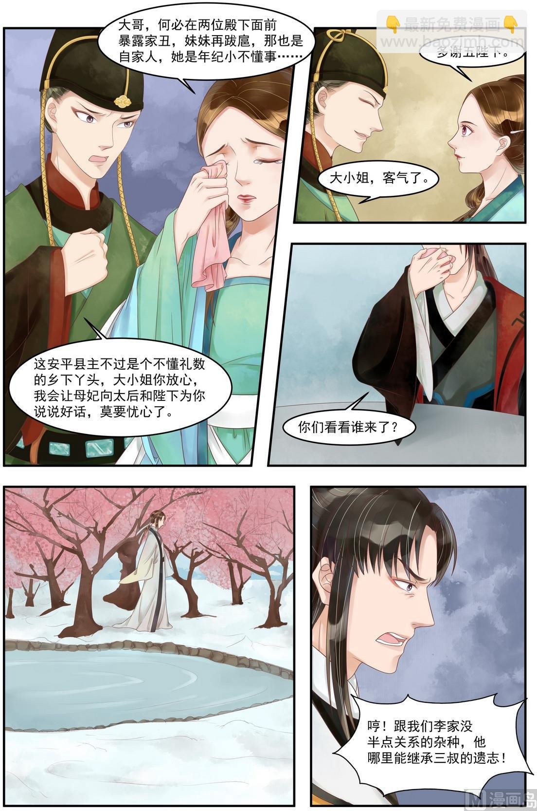 第88话 天灾过后