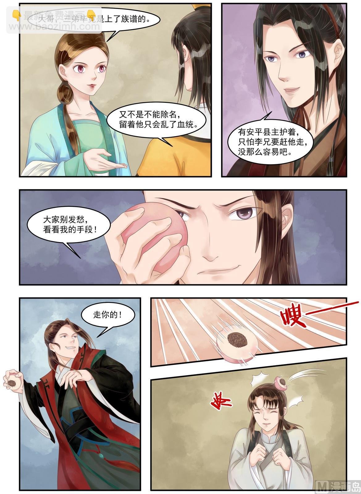 第88话 天灾过后