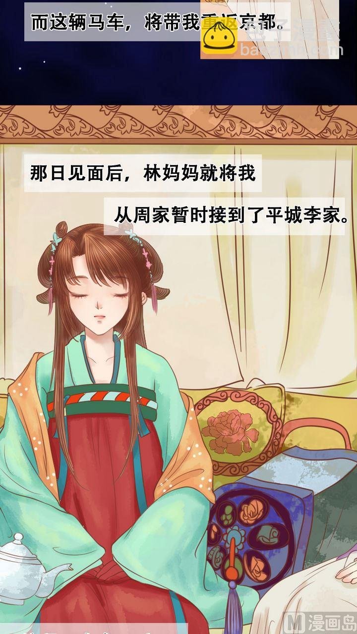 第8话 大夫人