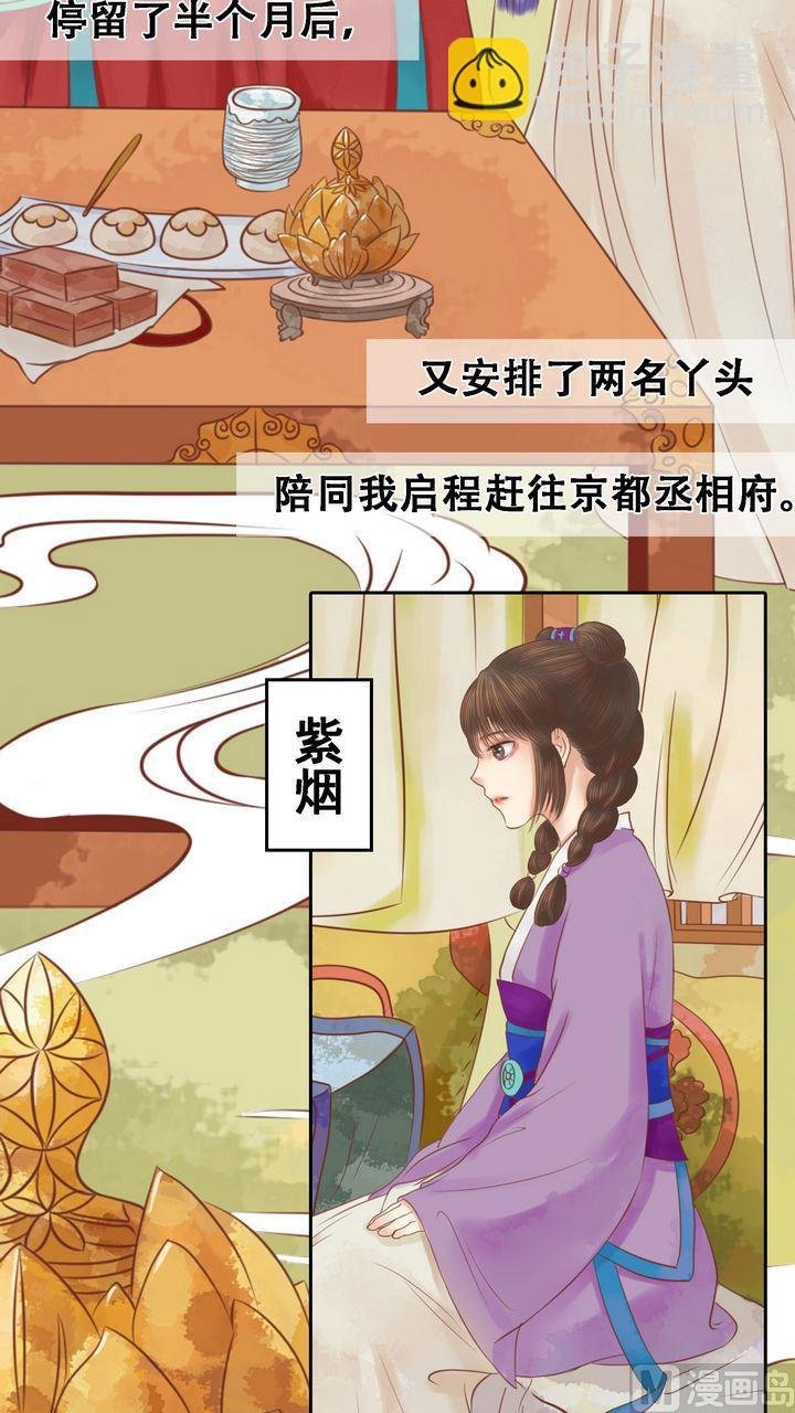 第8话 大夫人