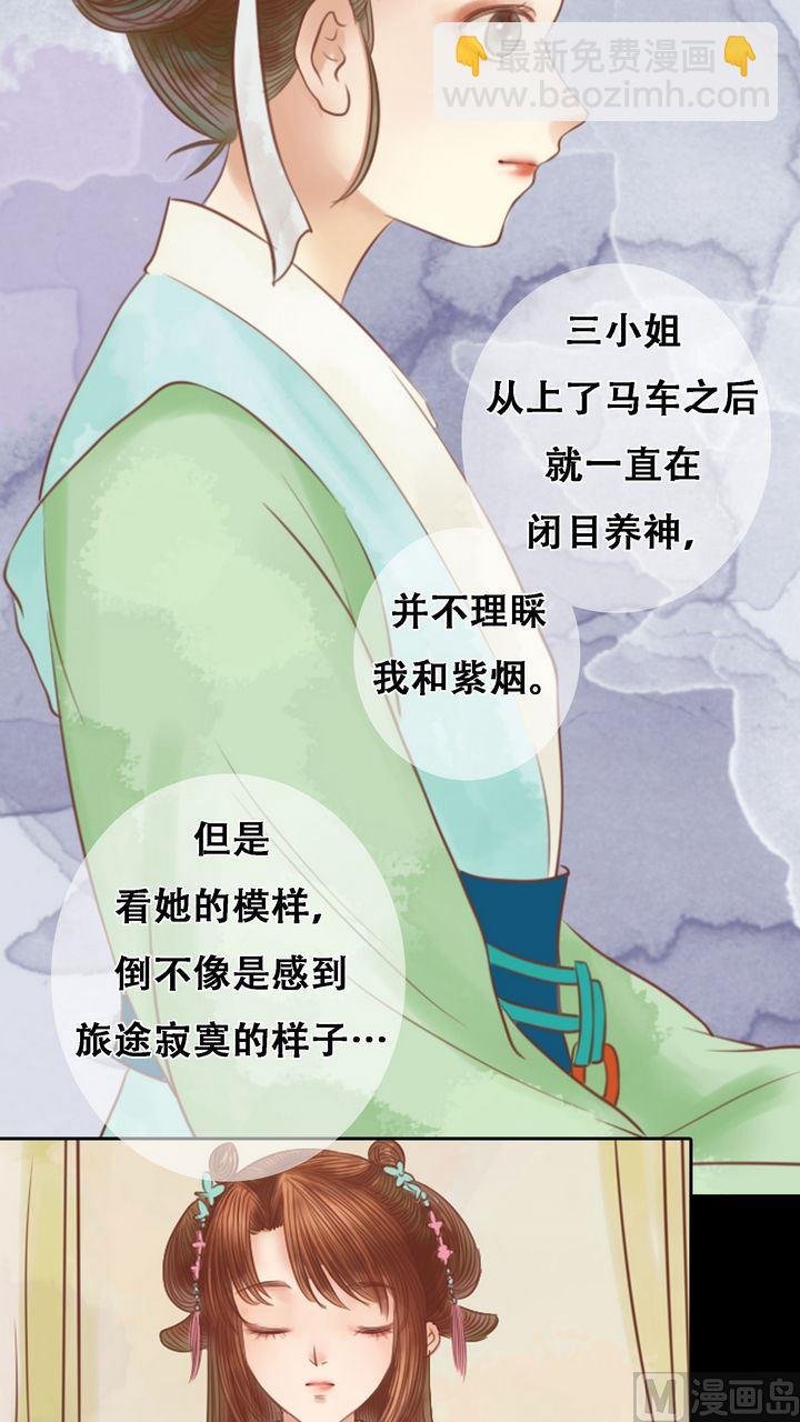 第8话 大夫人