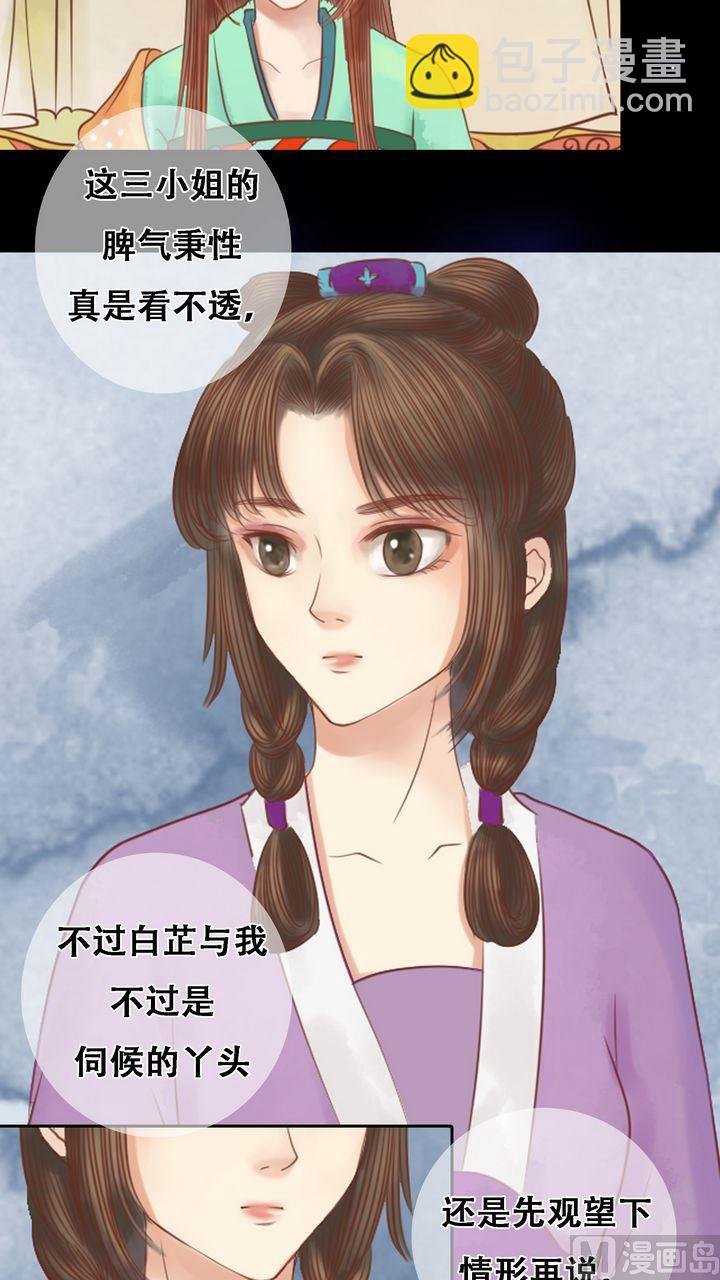 第8话 大夫人