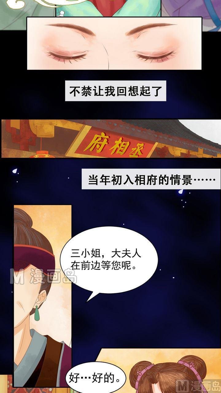 第8话 大夫人