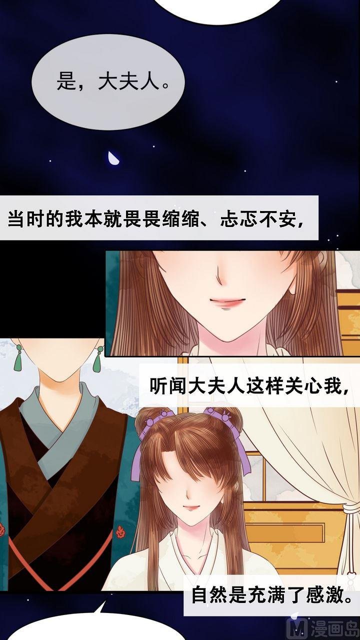第8话 大夫人