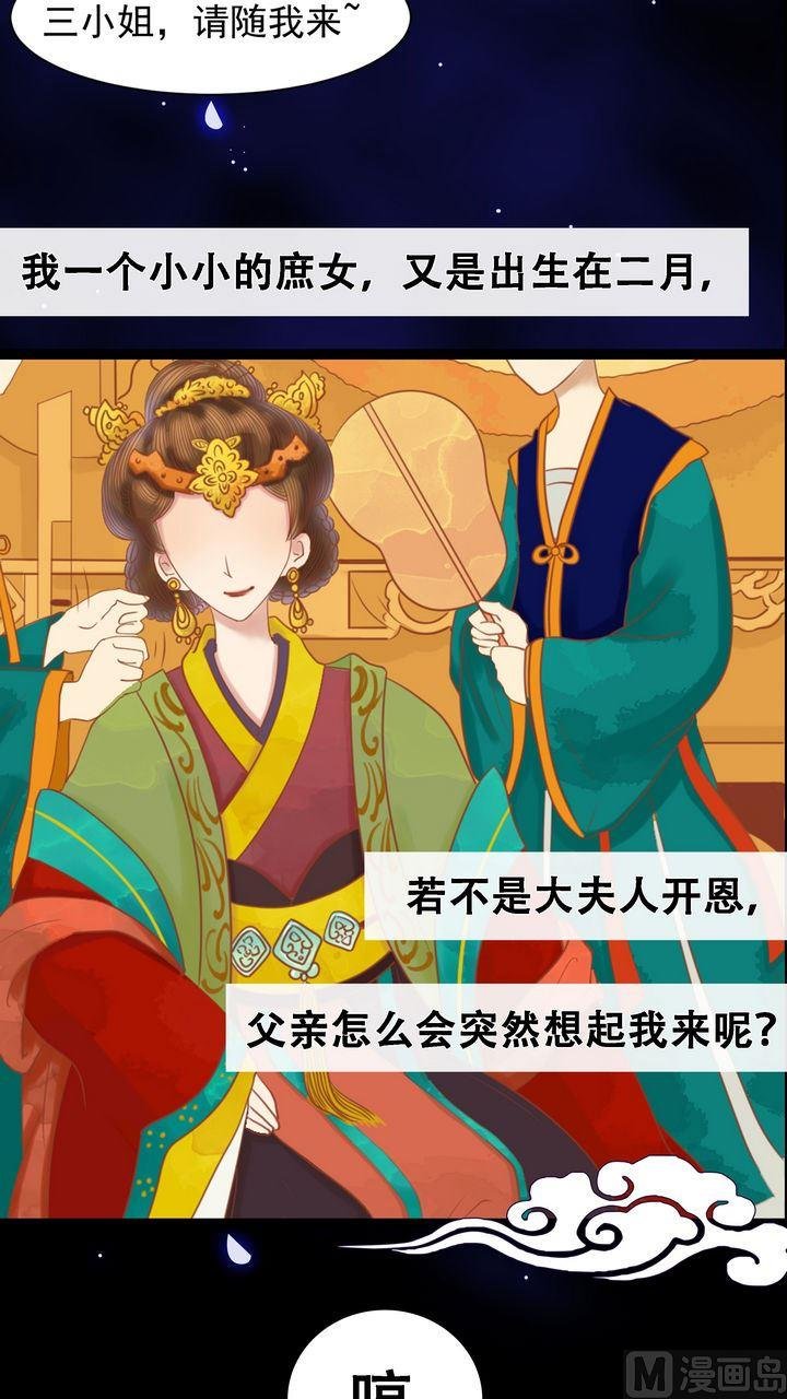 第8话 大夫人
