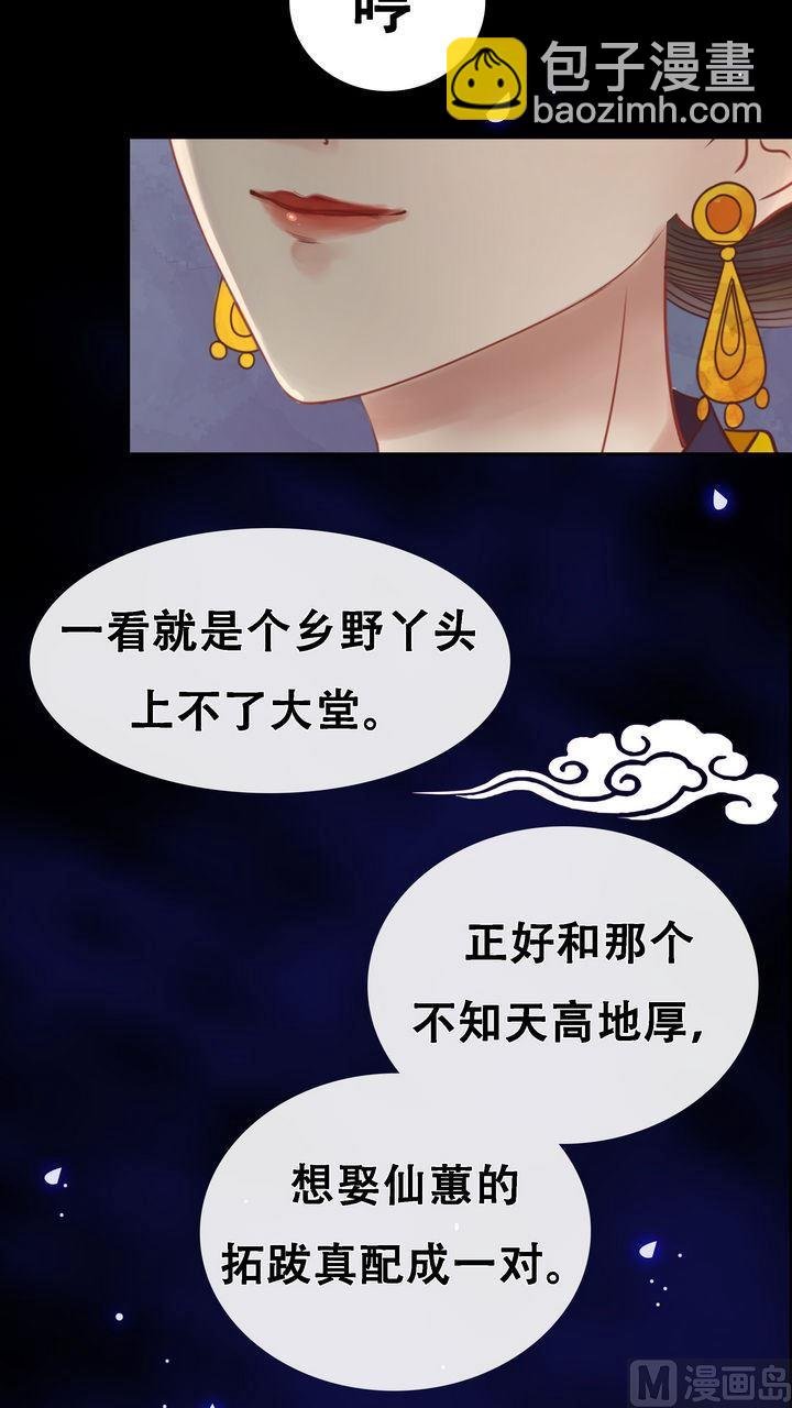 第8话 大夫人