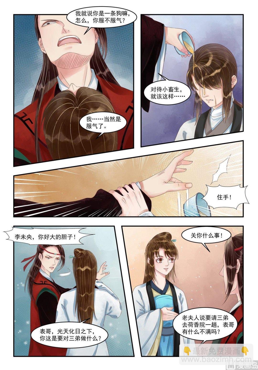 第89话 歹毒之心