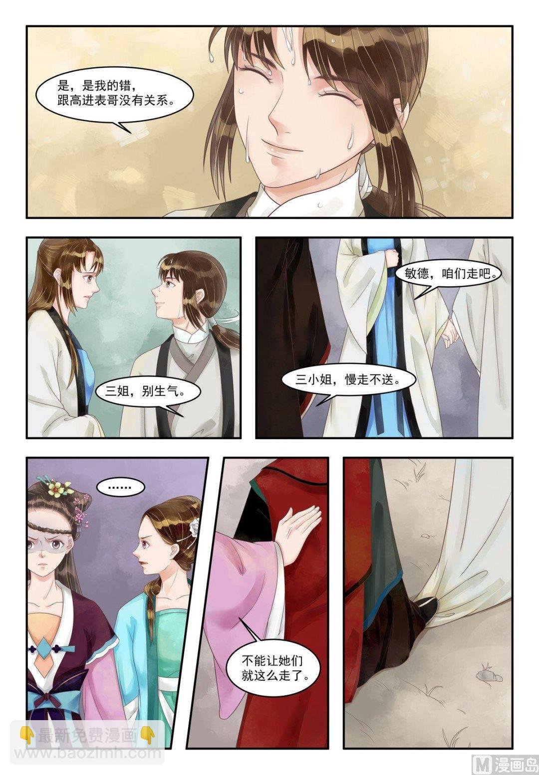第89话 歹毒之心