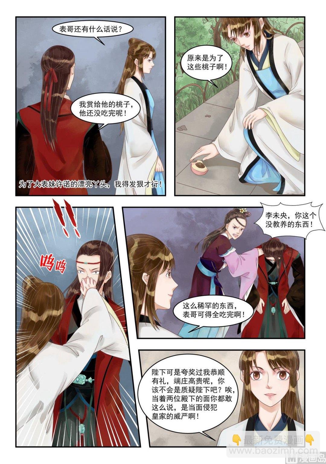 第90话 计惩高进