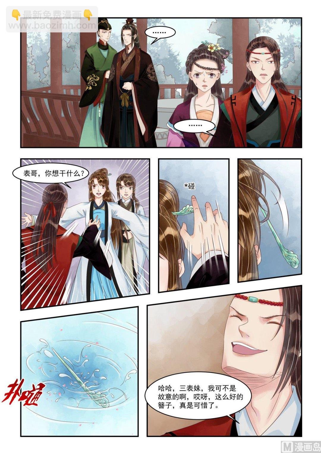 第90话 计惩高进