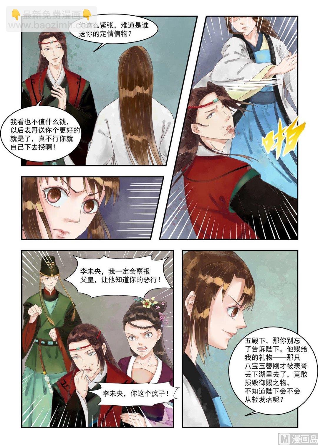 第90话 计惩高进