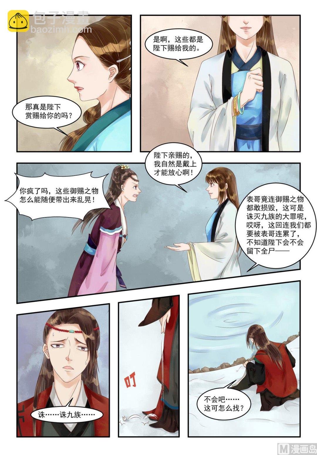 第90话 计惩高进