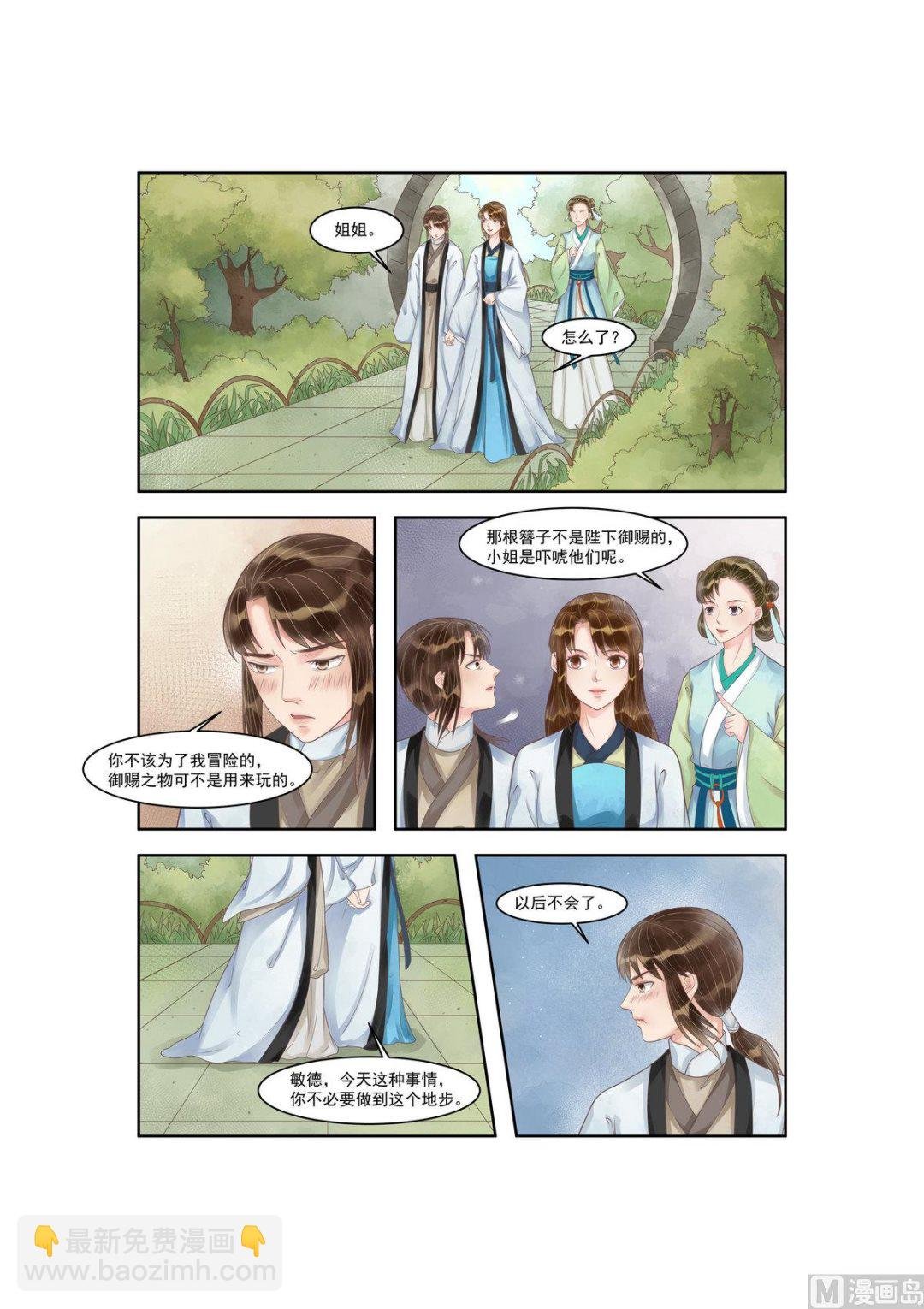 第91话 如此心机