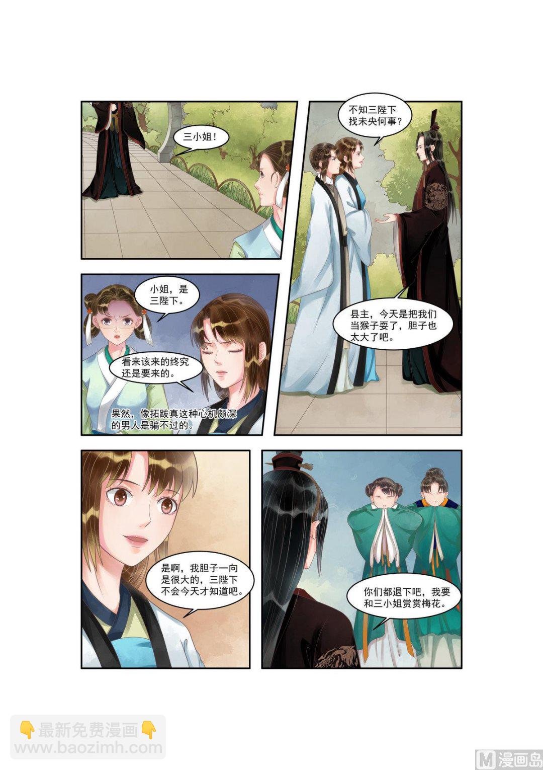 第91话 如此心机