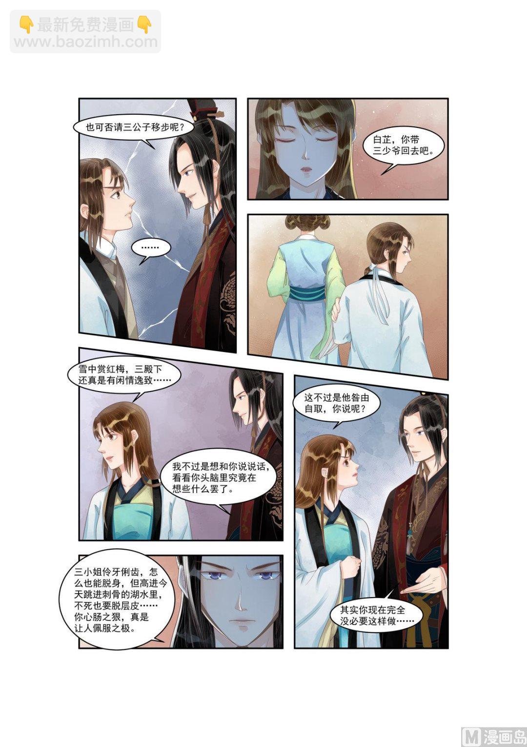 第91话 如此心机