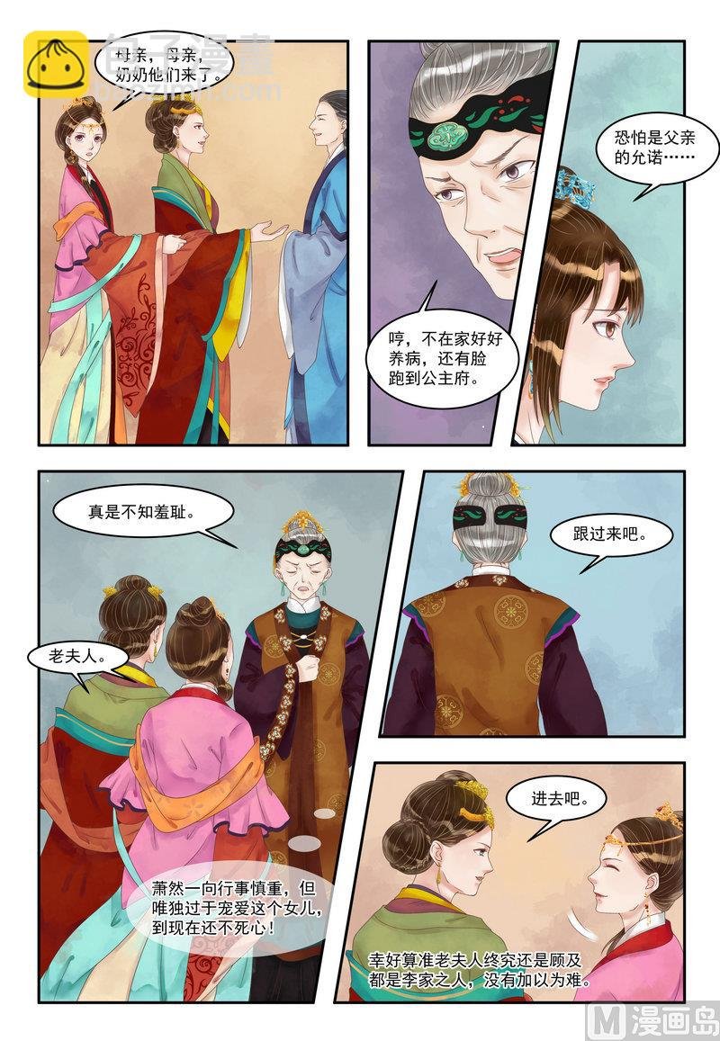 第92话 永宁公主