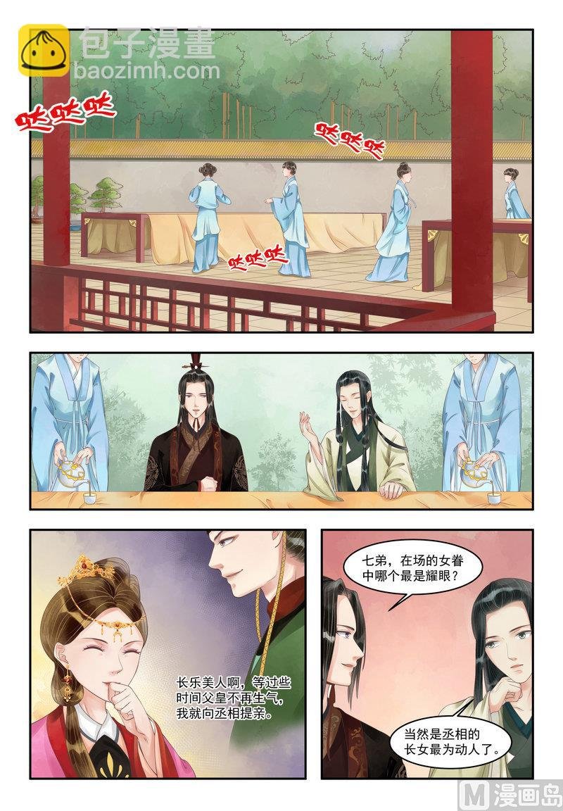 第92话 永宁公主