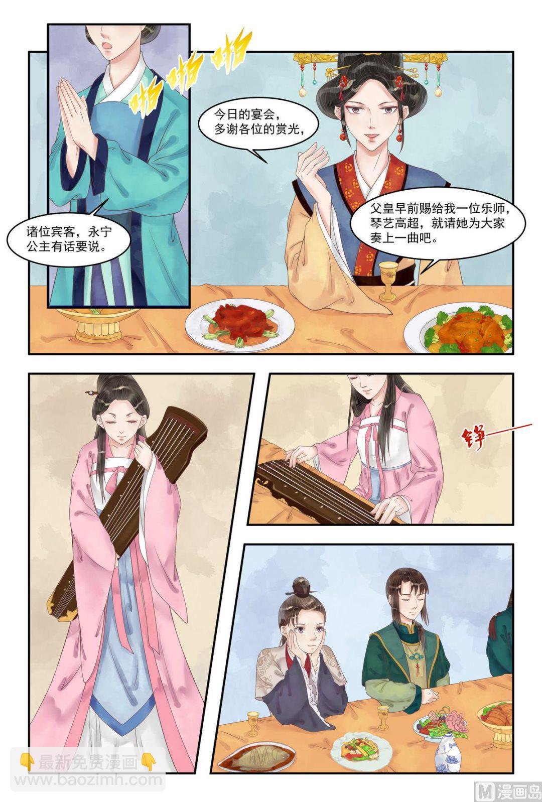 第93话 风摧秀木