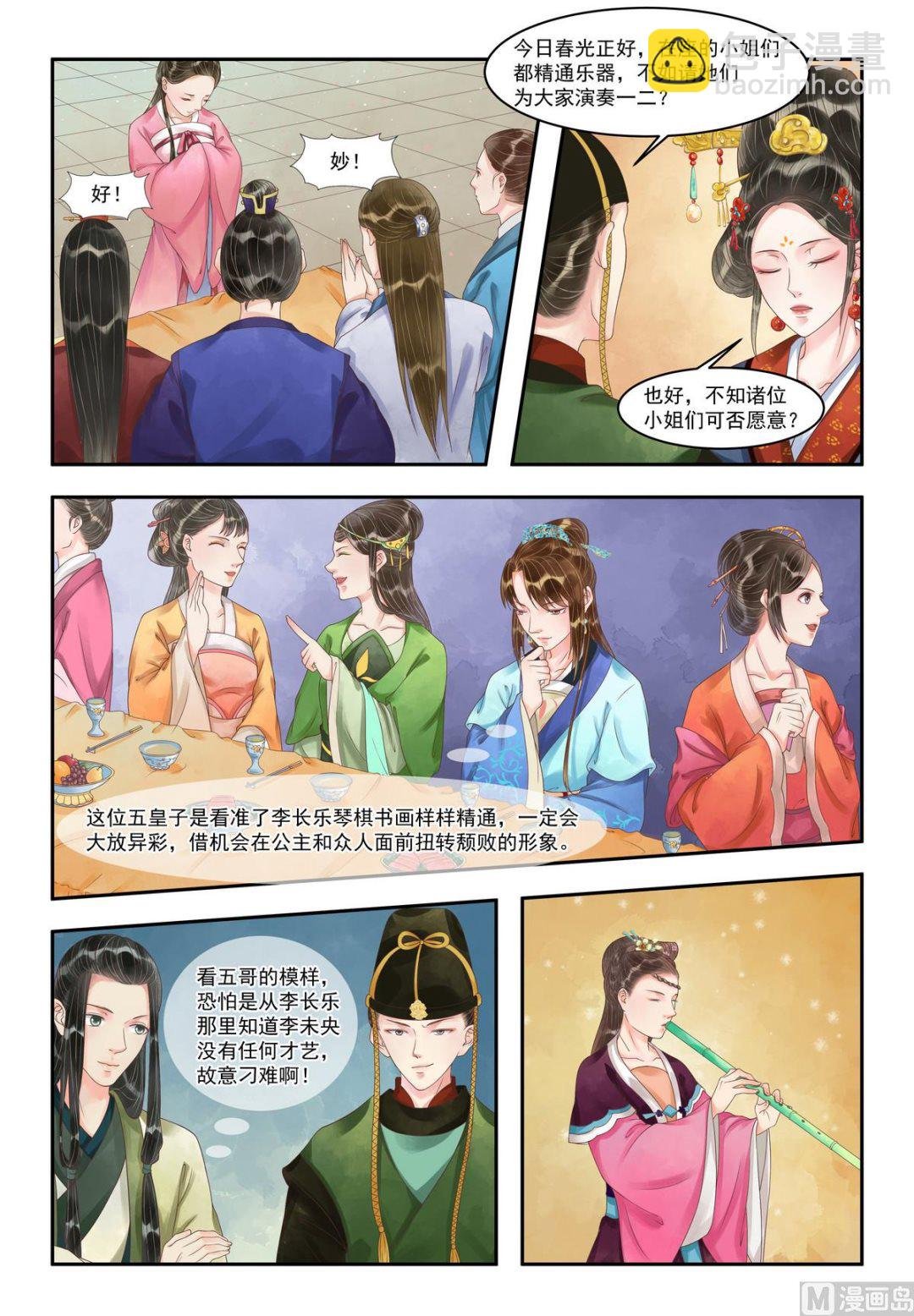 第93话 风摧秀木