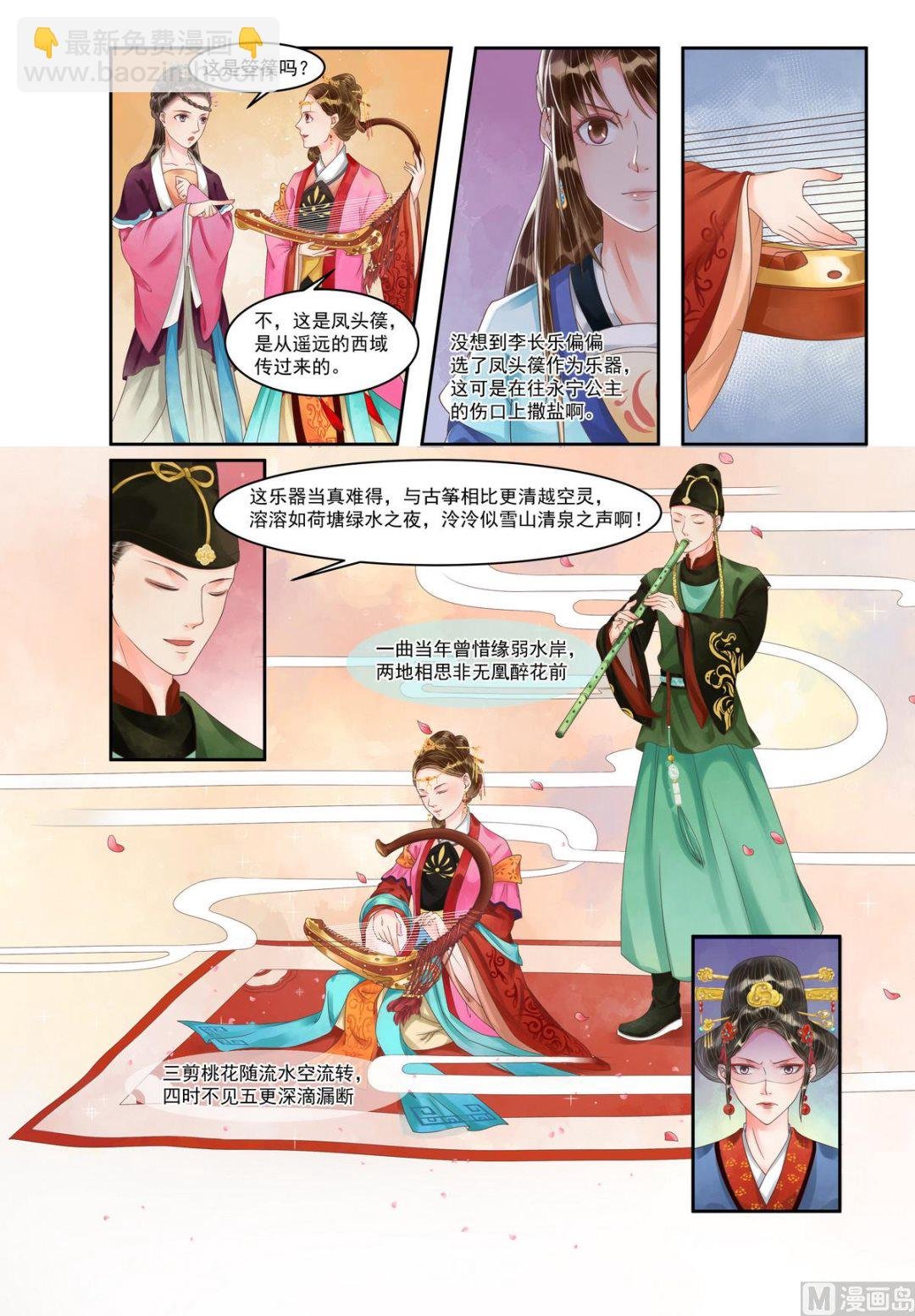 第93话 风摧秀木