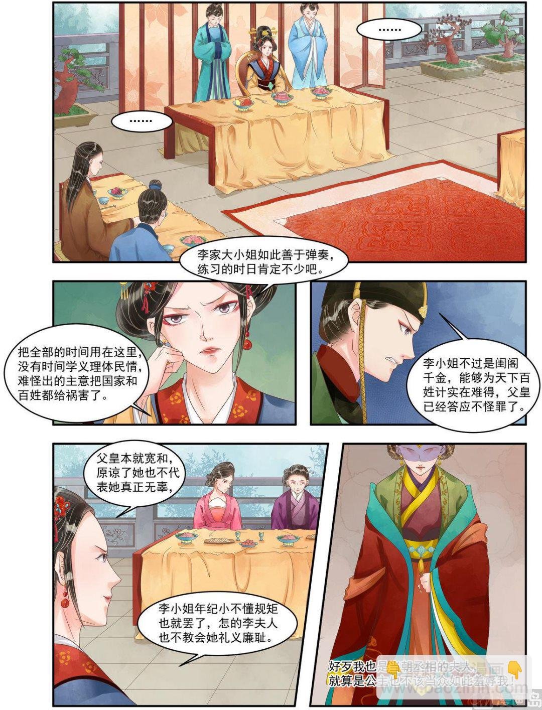 第94话 压轴之艺