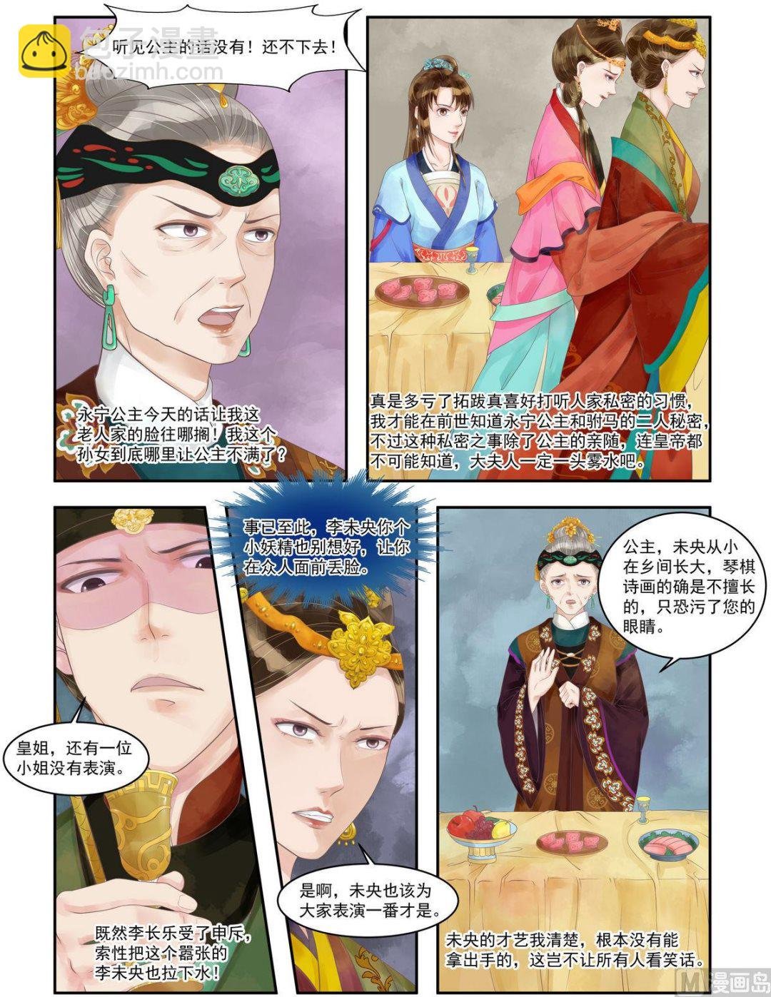 第94话 压轴之艺
