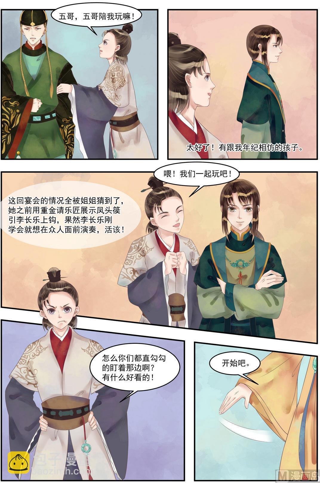 第94话 压轴之艺