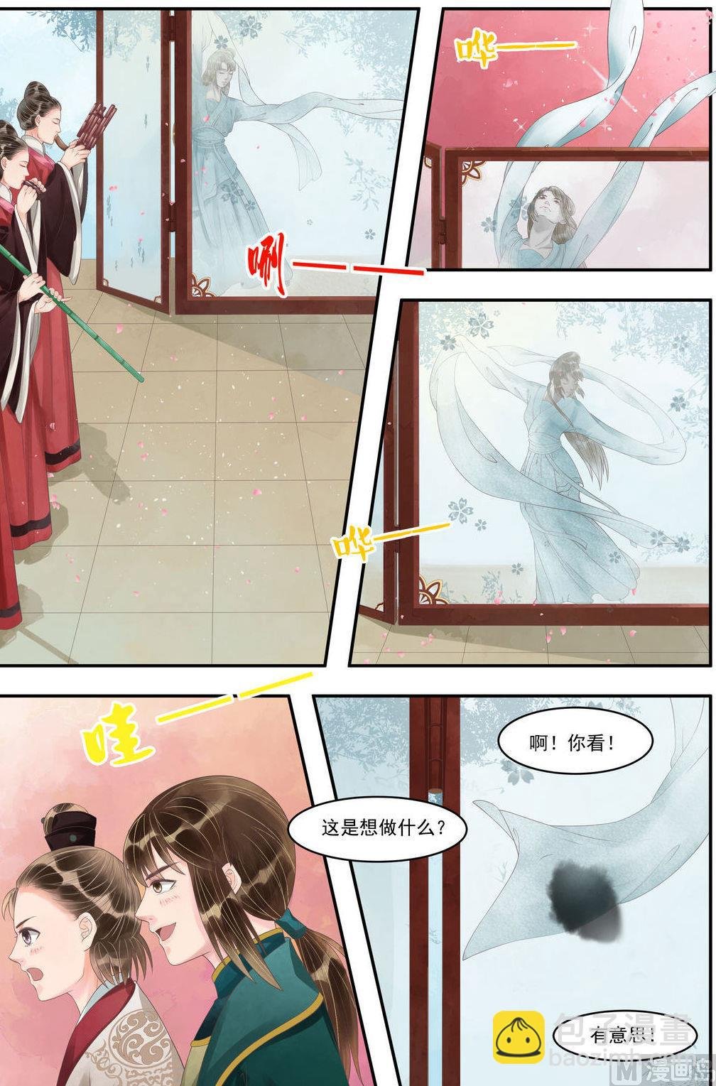 第94话 压轴之艺
