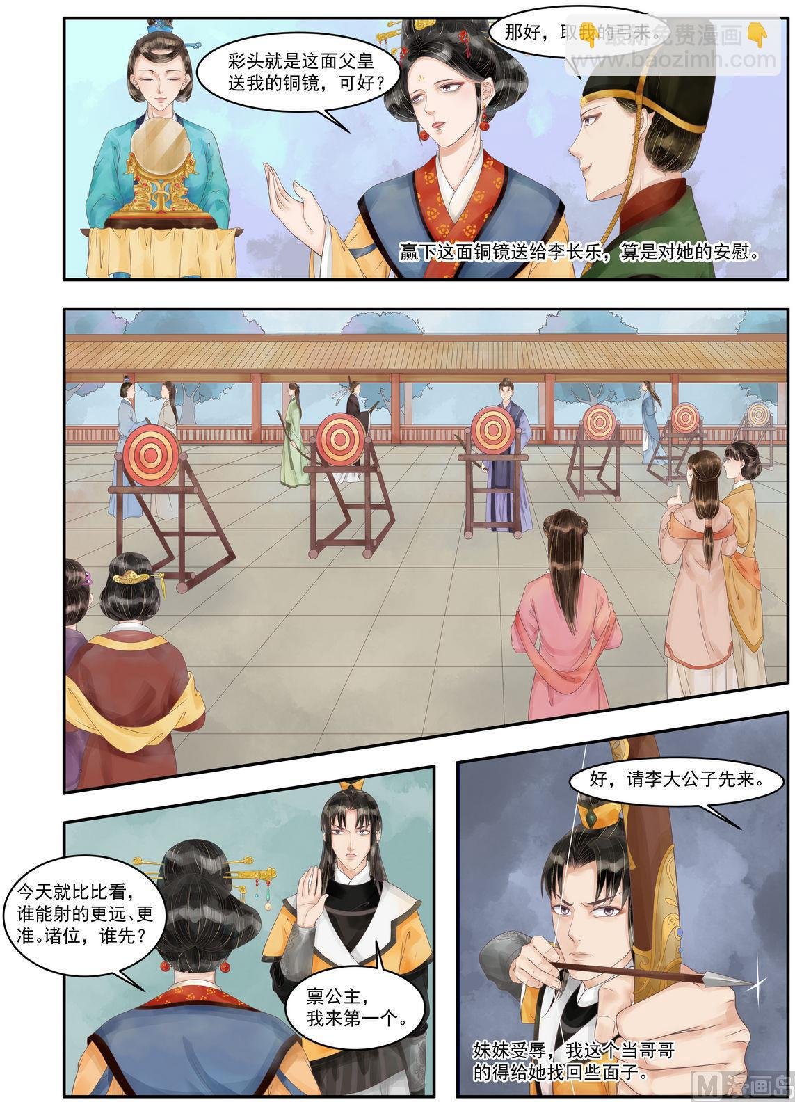 第95话 袖舞