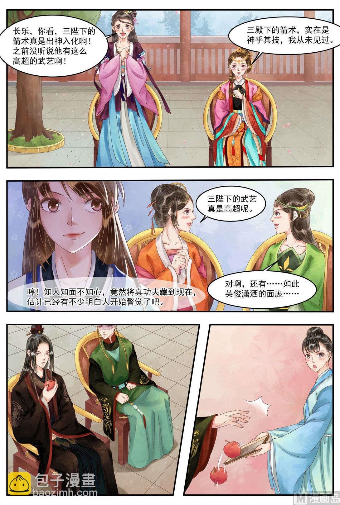 第97话 箭含杀机