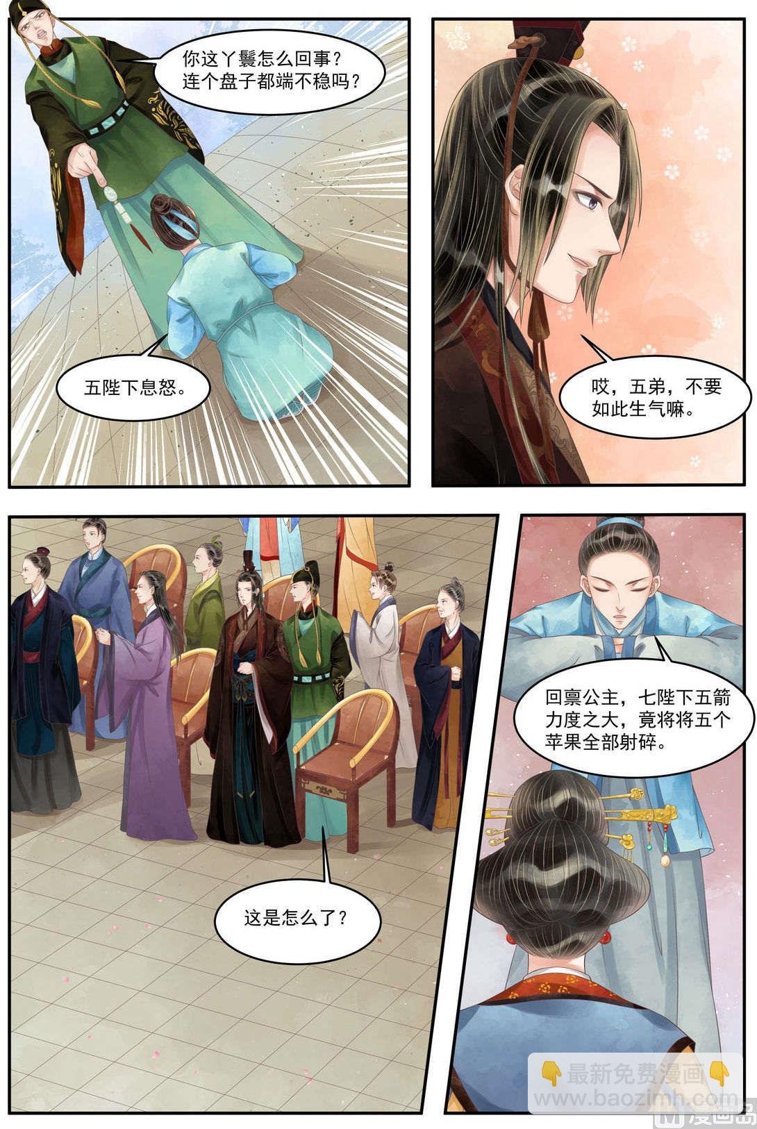第97话 箭含杀机