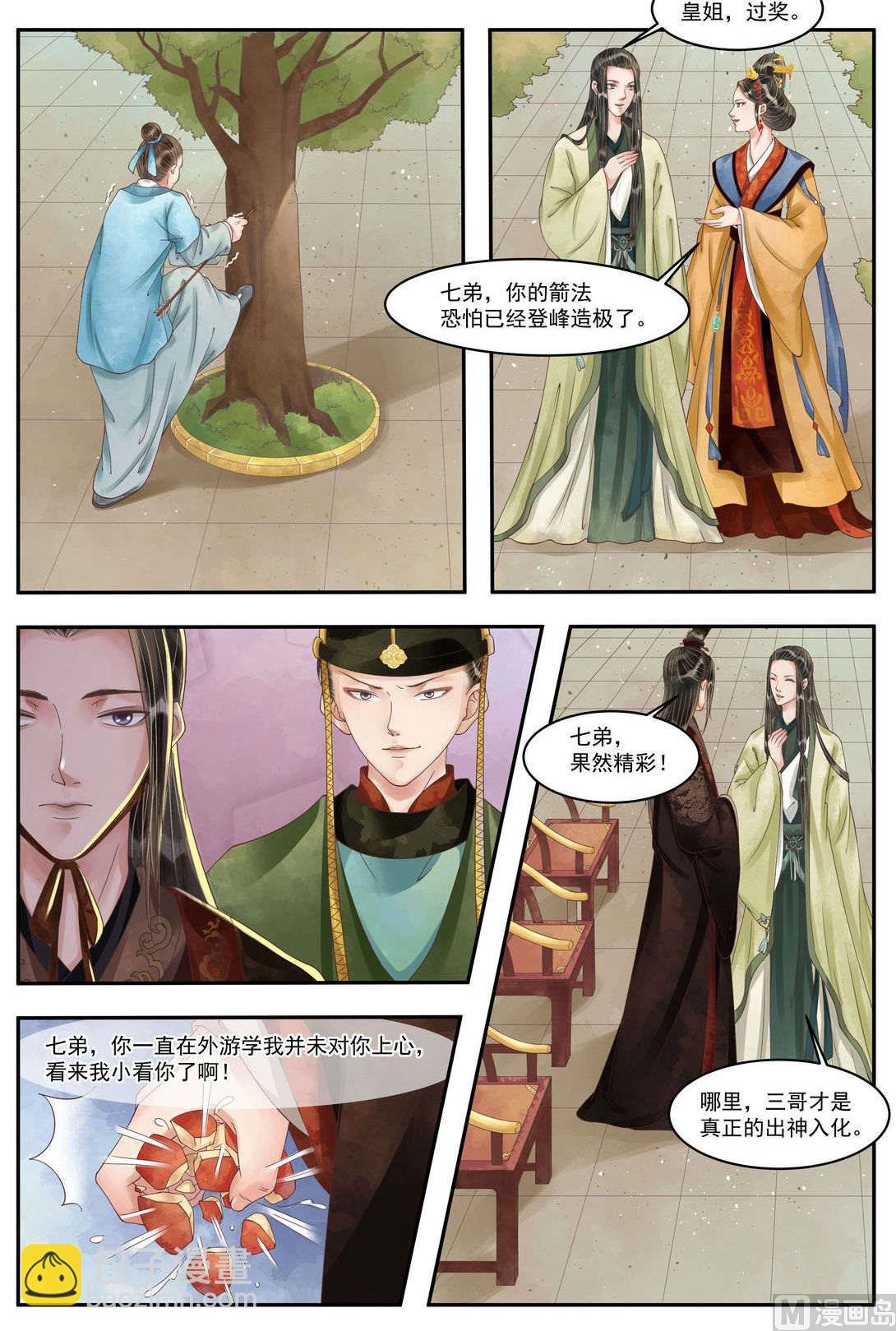 第97话 箭含杀机