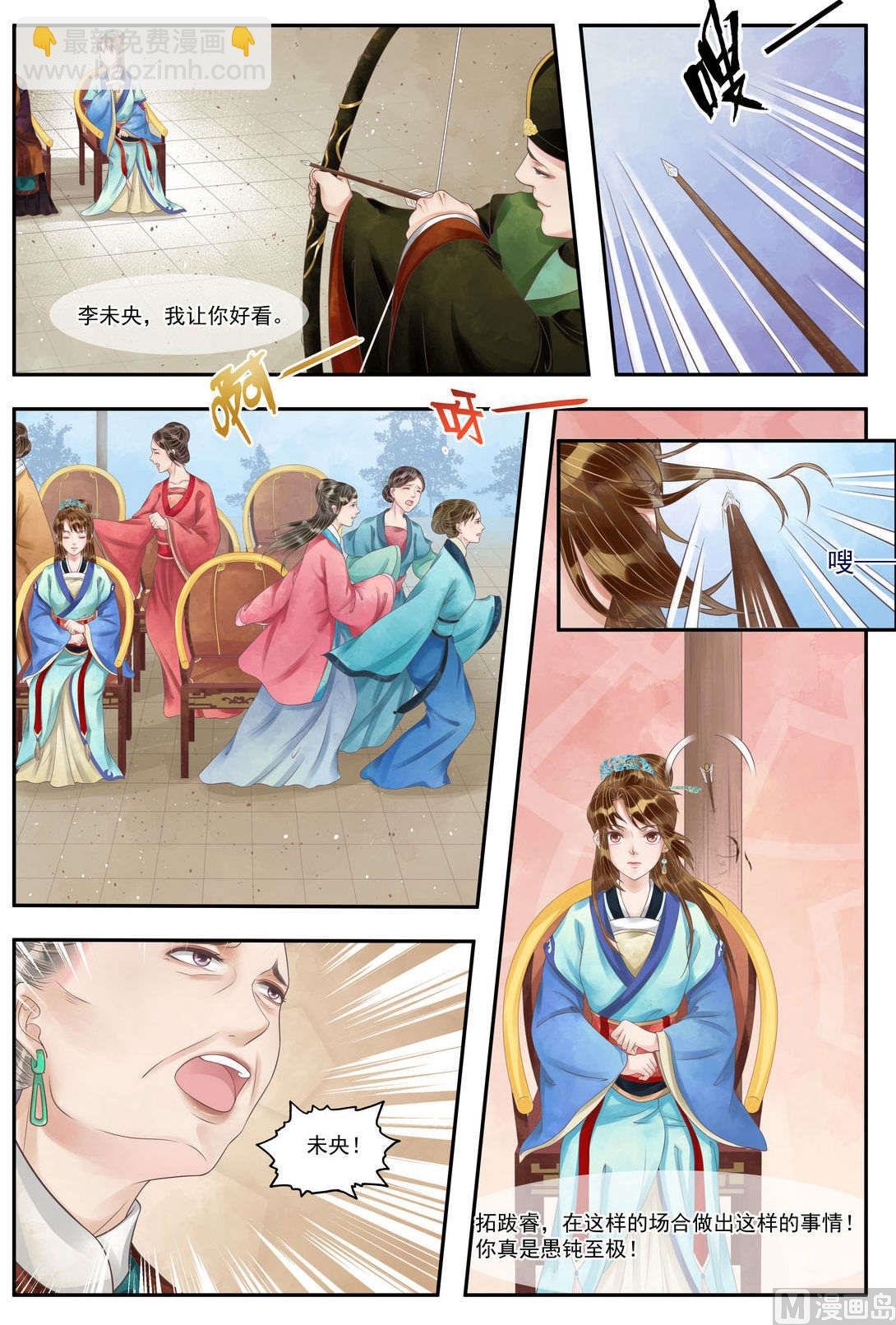 第97话 箭含杀机