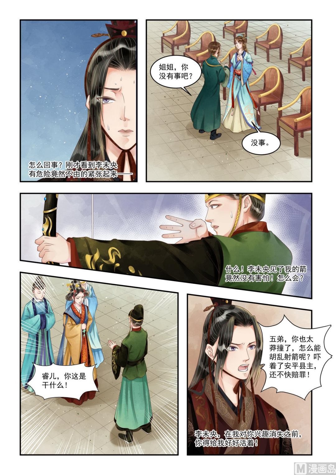 第98话 敏德之智