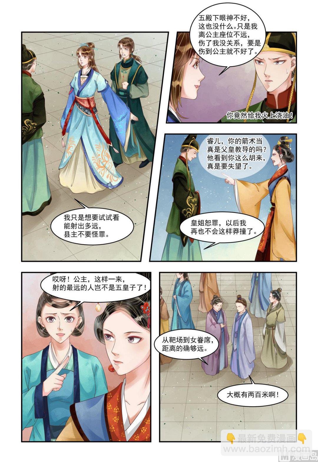 第98话 敏德之智