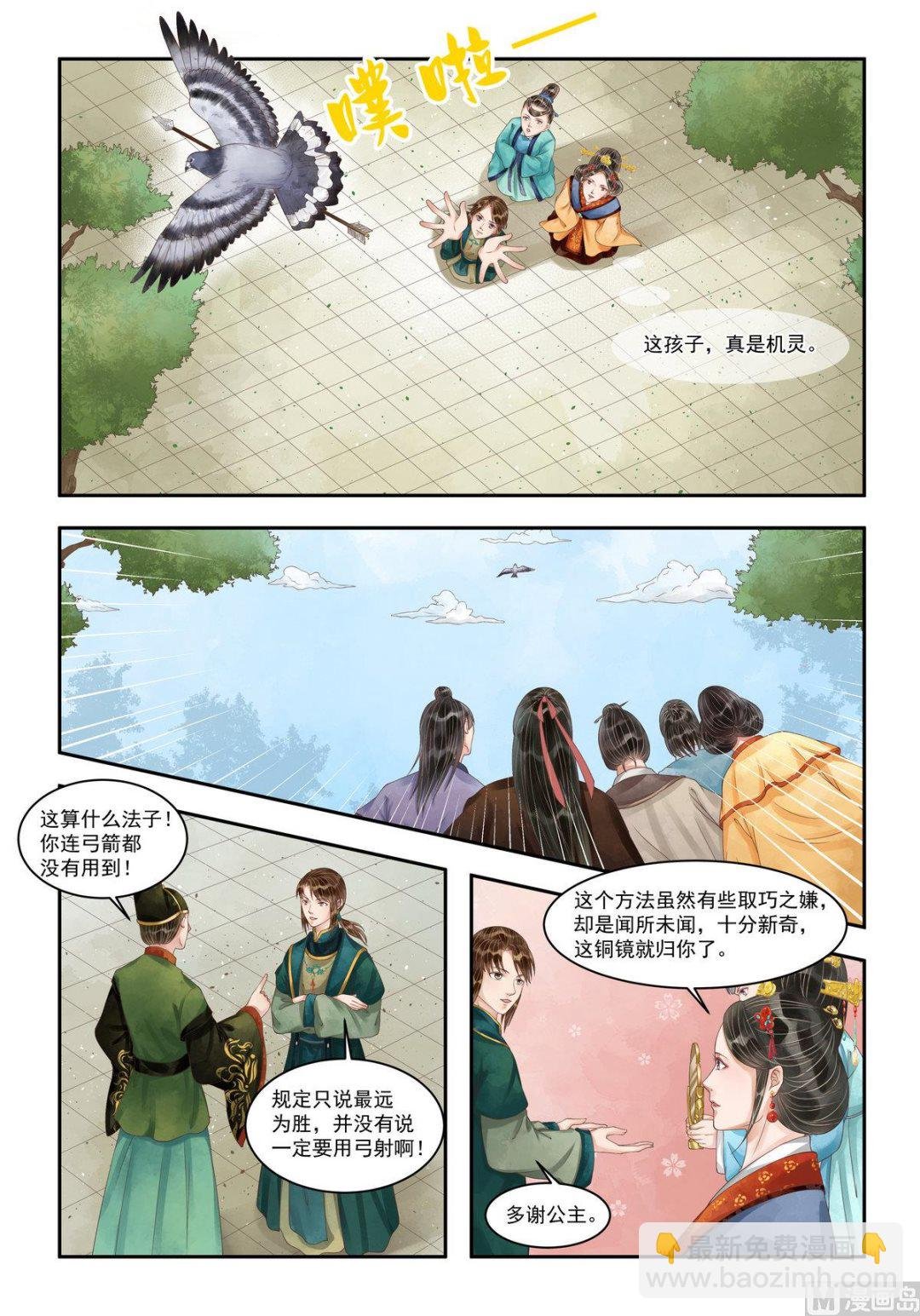 第98话 敏德之智
