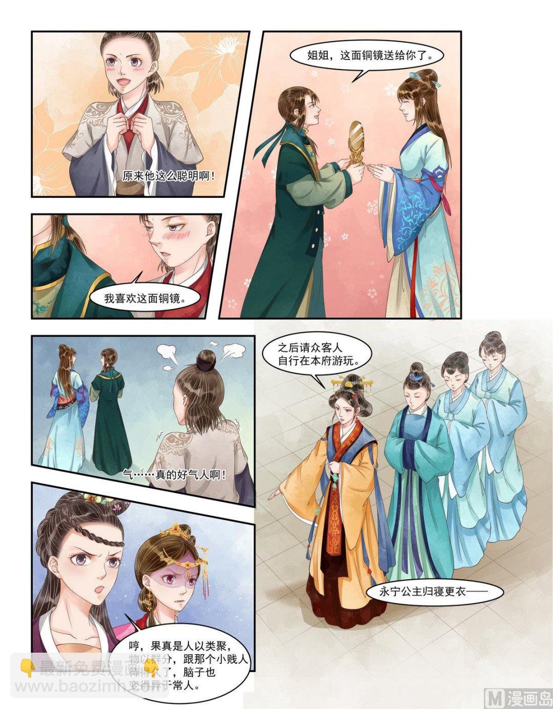 第98话 敏德之智