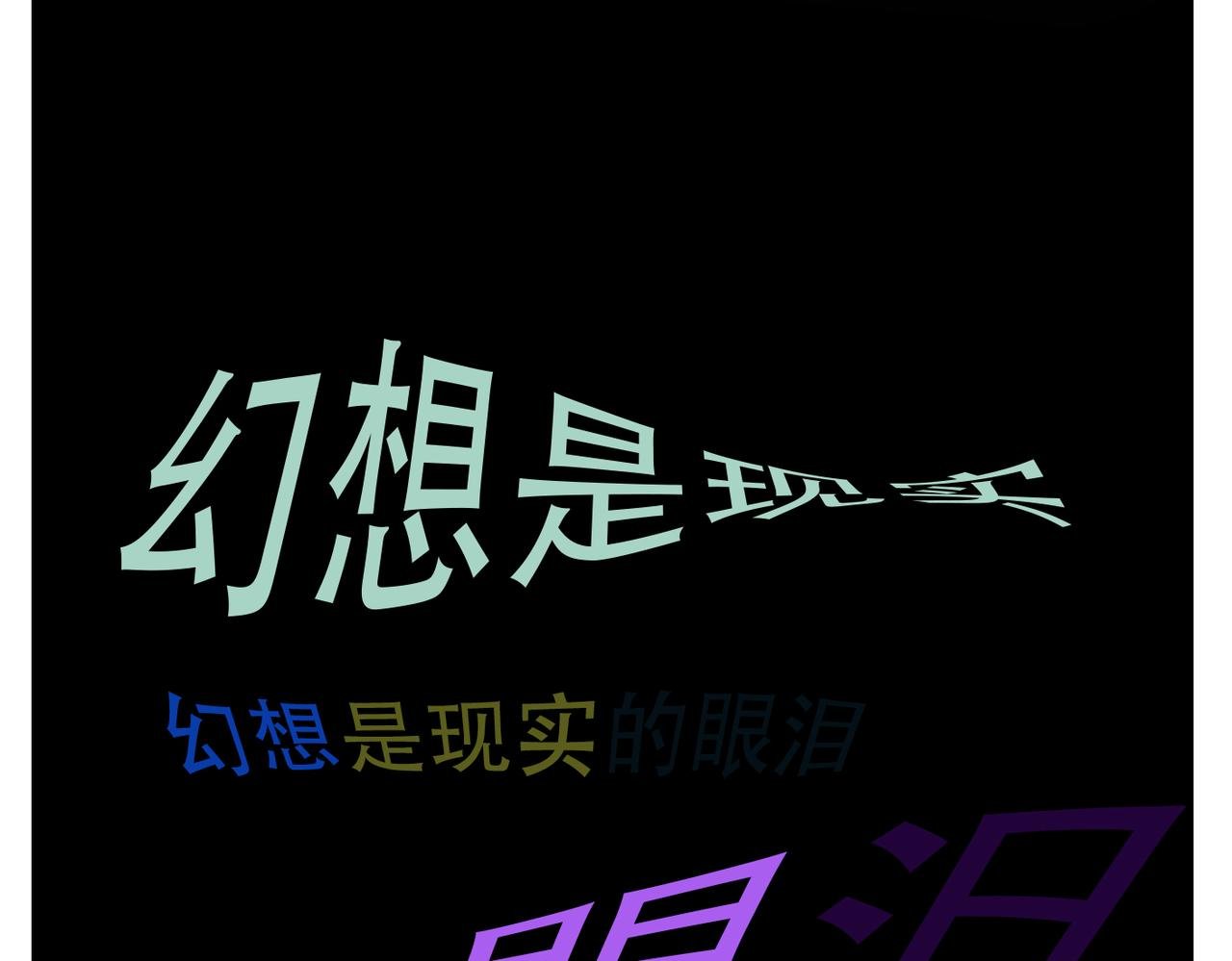 第一话